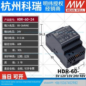 HDR-60 MEAN WELL 레일 타입 5V/12V/24V 스위칭 전원공급장치 15/48