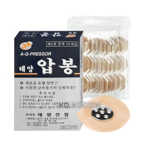 태양산업 압봉 은6호 30개입 x50통 금속돌기 요혈압박 수지침 붙이는 지압침