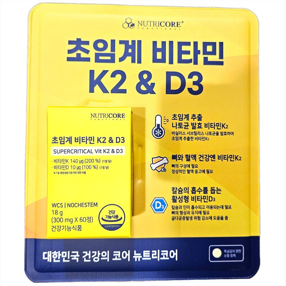 뉴트리코어 초임계 비타민 K2+D3 300MGX60캡슐 1세트 60정