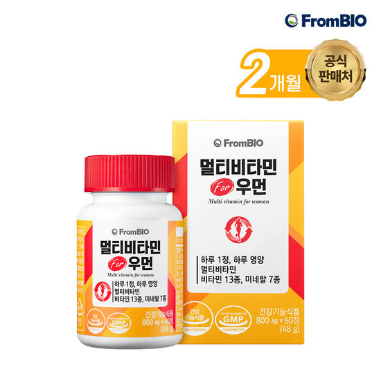 멀티비타민 FOR 우먼