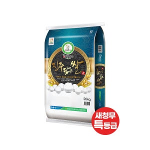 [임실농협] 25년산 진주닮은쌀20kg (새청무/특등급)
