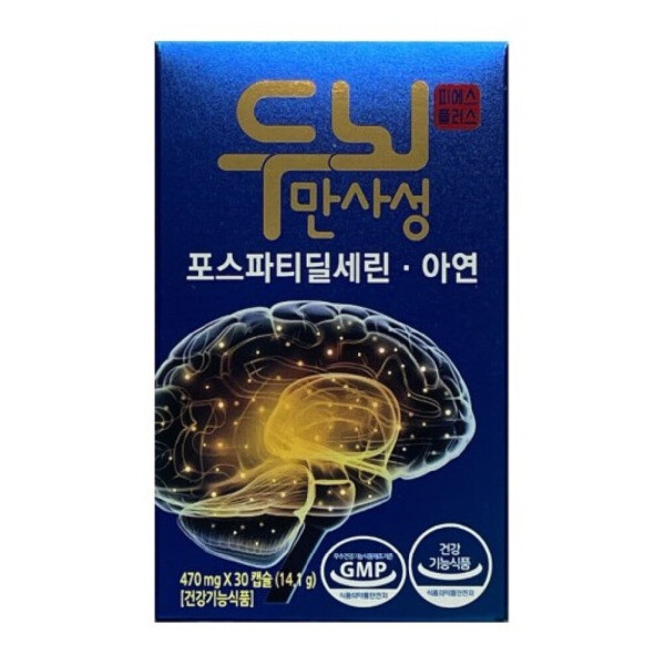 두뇌만사성 피에스