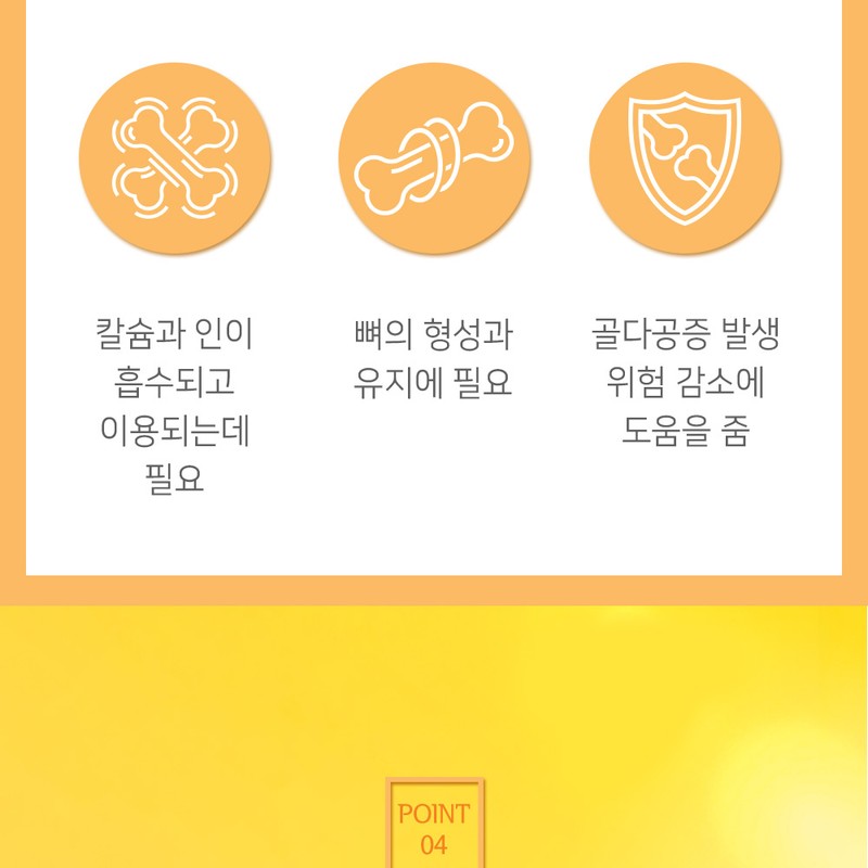 위드바이오 비타민D 4000IU 츄어블 1000mg 90정 1개