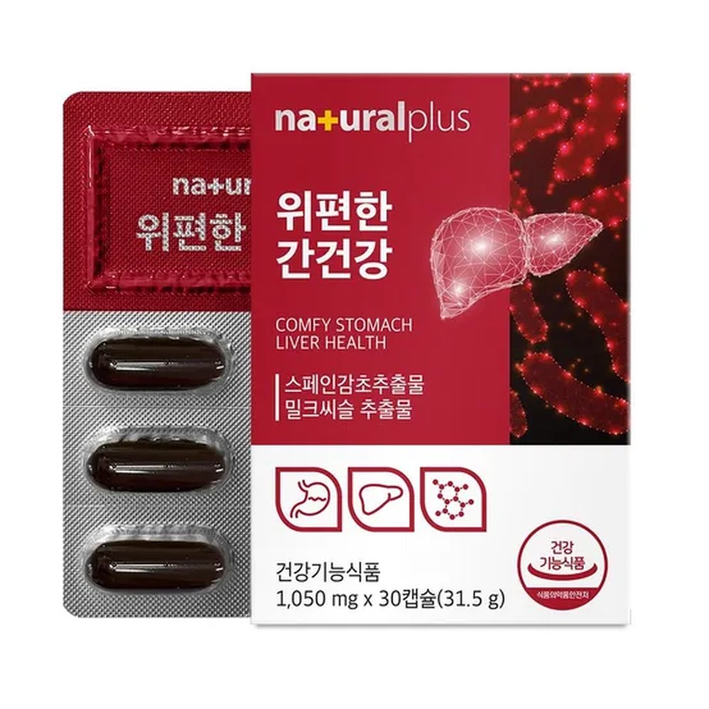 위편한 간건강 30캡슐 3박스 / 밀크씨슬 30정