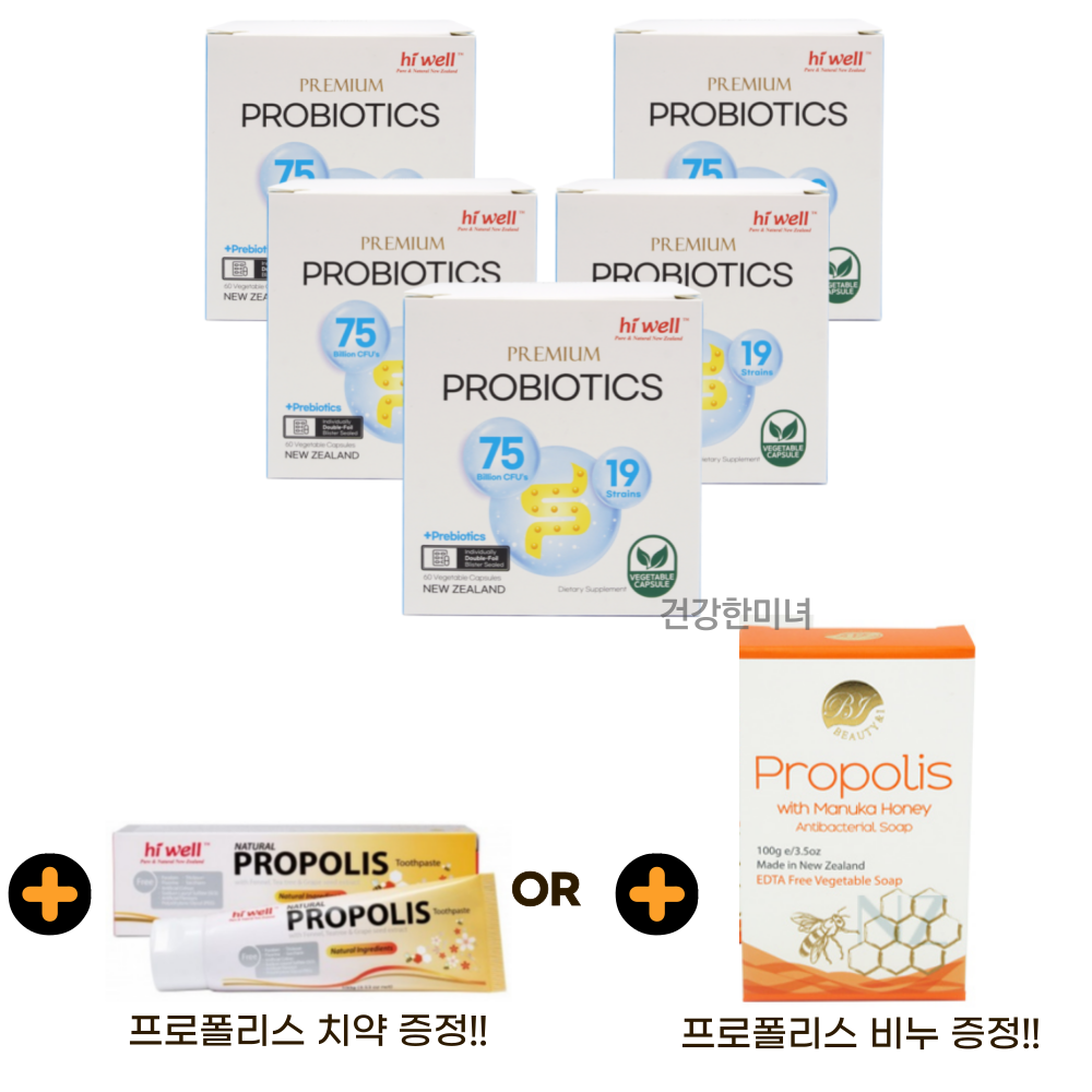 하이웰 프리미엄 프로바이오틱스 60베지캡슐 5개 묶음 60정