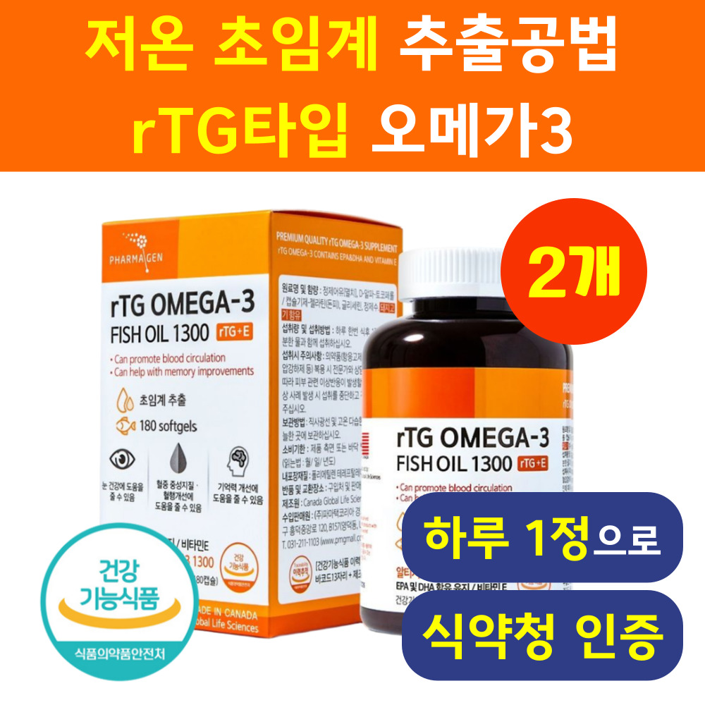 대용량 저온 초임계 알티지 오메가3 식약청인증 헬시위듀 혈행개선 영양제 180정 2개