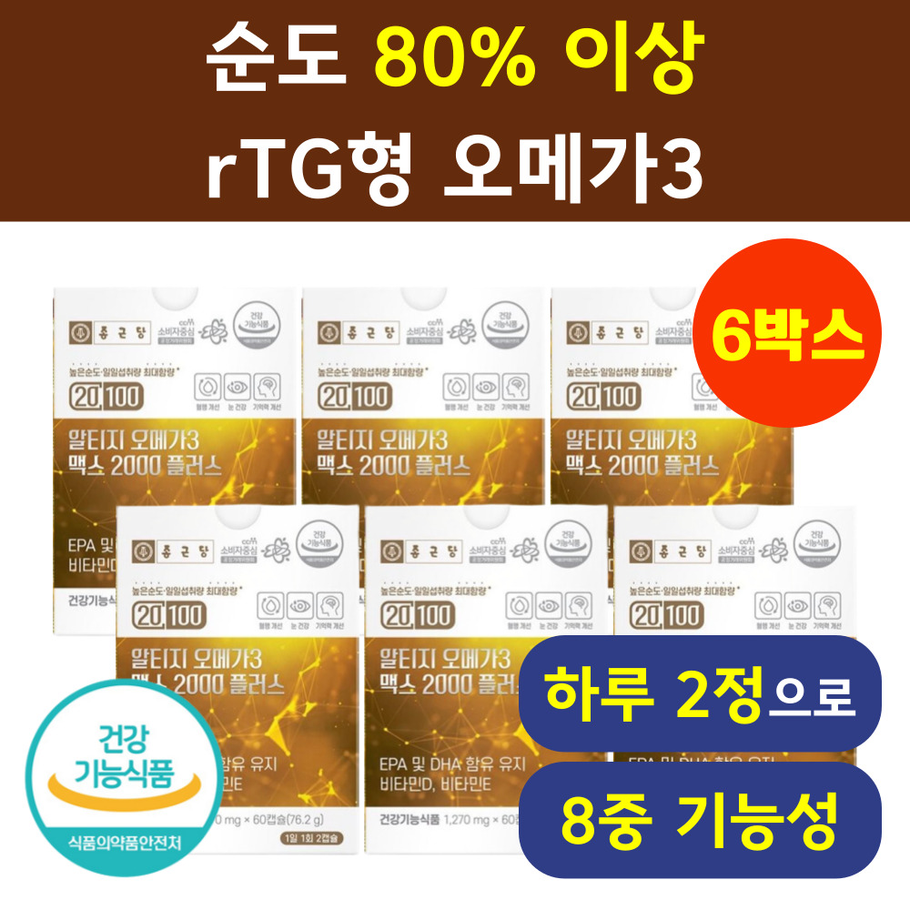 rTG 오메가3 오메가쓰리 식약청인증 헬시위듀 알티지 오메가3 영양제 60정 6박스