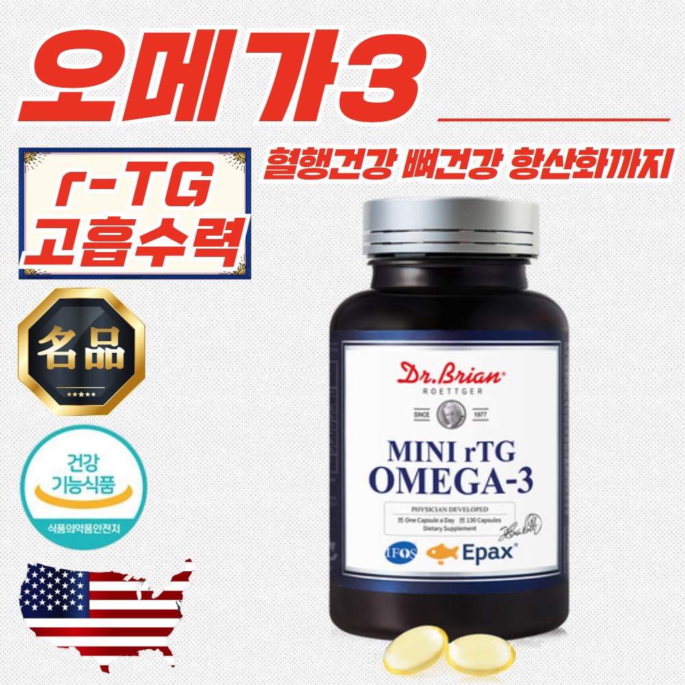 닥터브라이언 고흡수율 미니 알티지 오메가3 (130캡슐 x 10개) 10개 130정