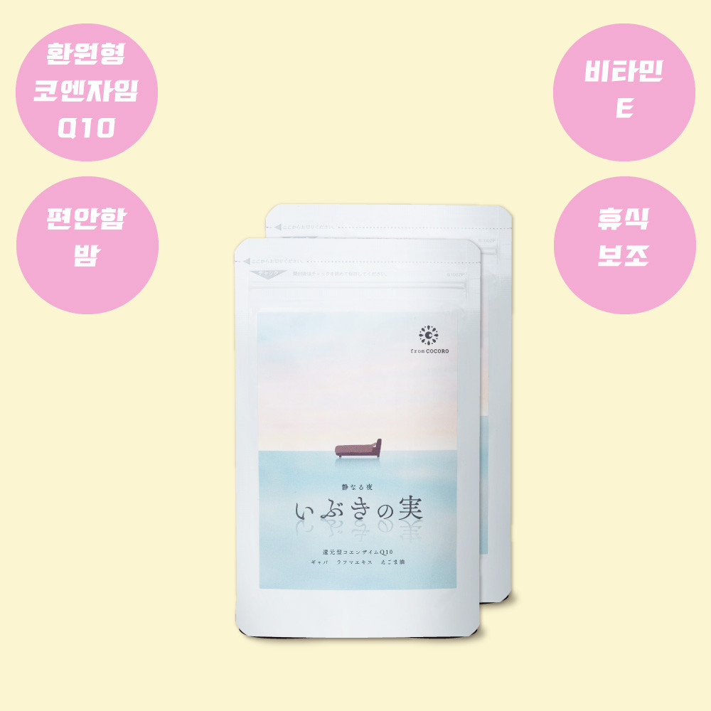이브키노미 IBUKINOMI 2개 코엔자임 Q10 60정