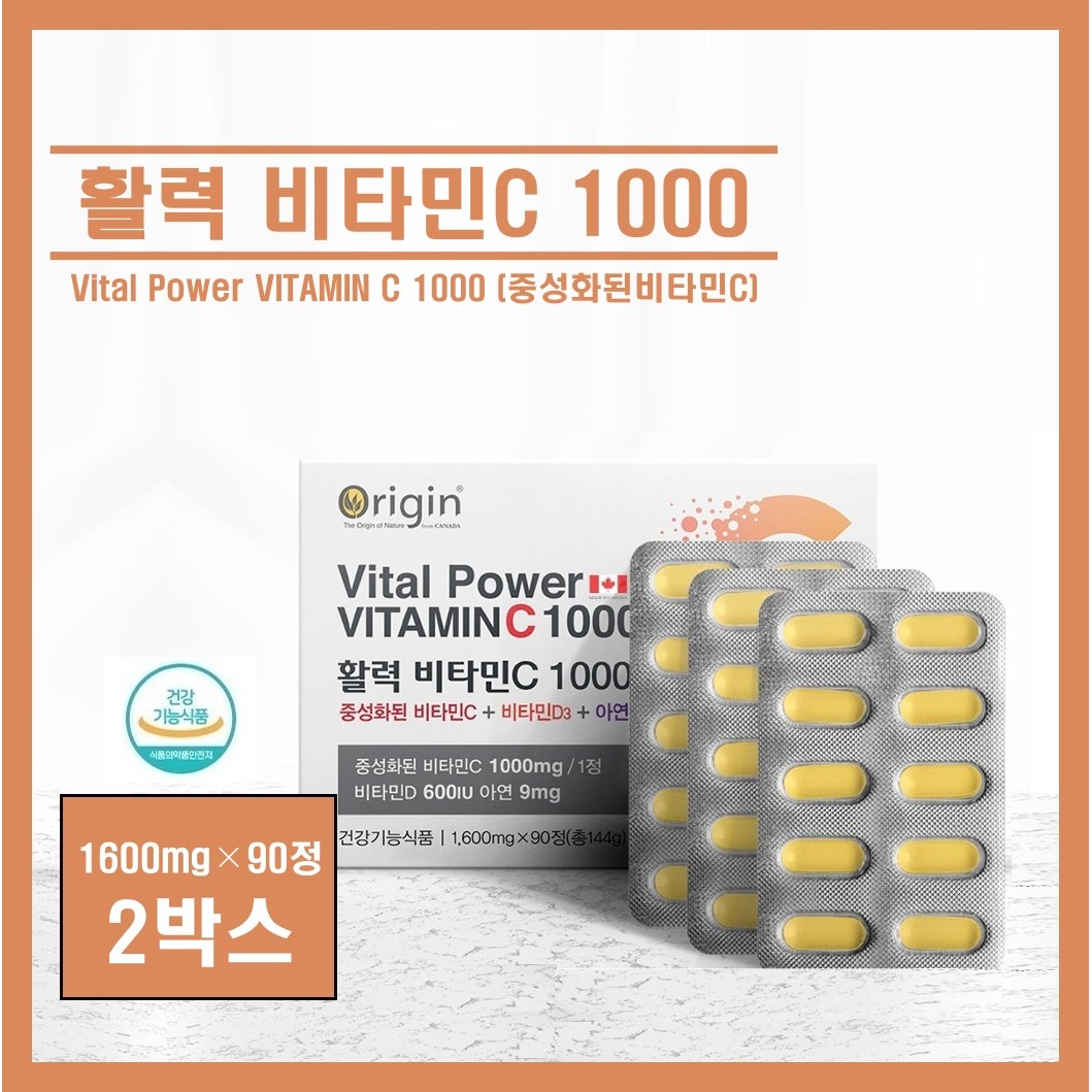 ((. 영에버그린 .)) 비타민c 1000mg 추천. 식약청인정 중성화된 비타민C 비타민씨 건강기능식품 . . 2박스 90회분