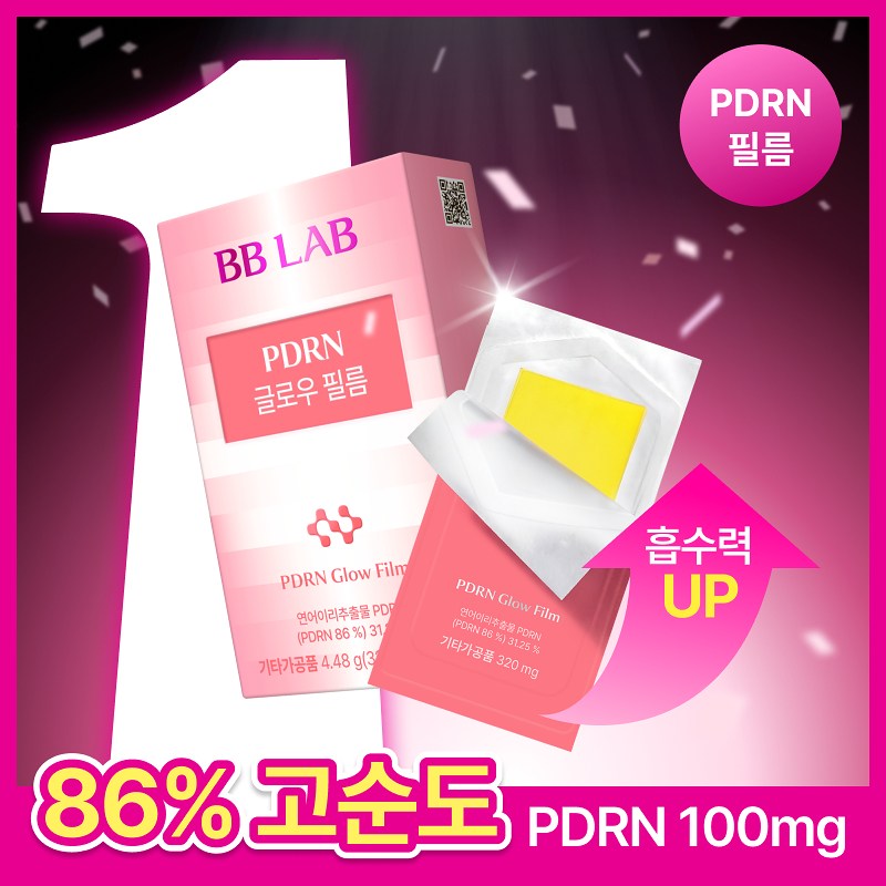 비비랩 PDRN 글로우 필름 14포 (14일분)