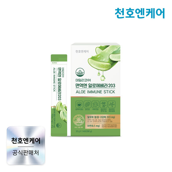 면역엔 알로에베라203