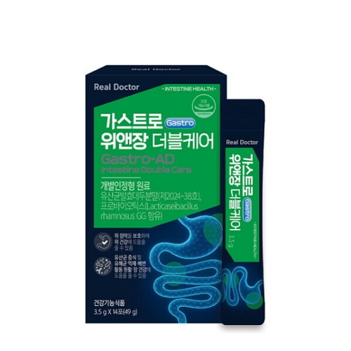 가스트로 위앤장 더블케어