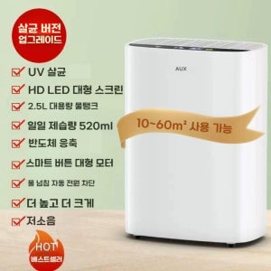 습한 여름을 위한 제습기 가정용 실내 조용한 제습