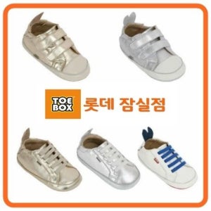 [롯데백화점] 토박스 [미니위즈] 걸음마 신발, 돌잔치선물 신발 5종 MZKCA1TSST11 LE1207206747