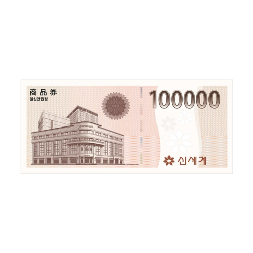 [신세계상품권] [법인 전용]신세계 상품권 10만원 대표 이미지