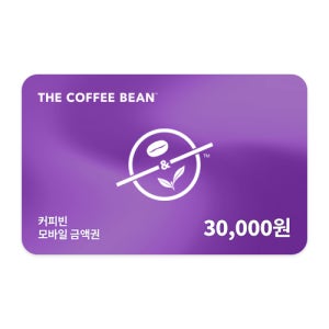 커피빈 모바일교환권 3만원