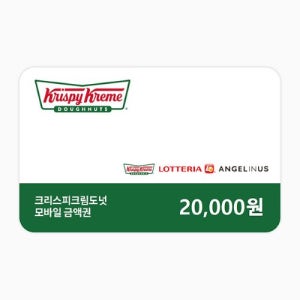 [크리스피 크림 도넛] 크리스피크림도넛 모바일금액권 2만원권(잔액관리형)