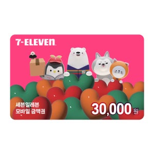 세븐일레븐 모바일상품권 3만원
