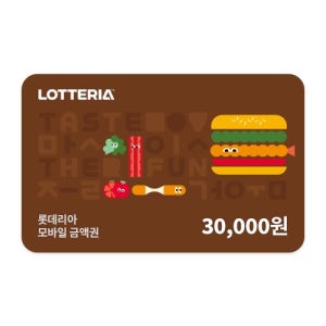 롯데리아 모바일금액권 3만원