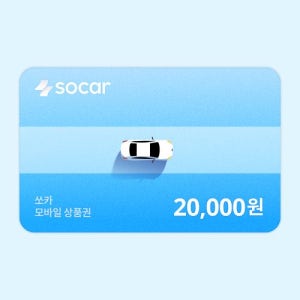 쏘카 모바일상품권 2만원