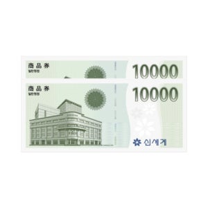 [신세계상품권] [개인사업자 전용]신세계 상품권 2만원