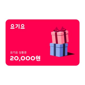 요기요 상품권 2만원권