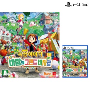 PS5 목장이야기 렛츠 바람의 그랜드 바자르 한글판 송아지 키링 특전