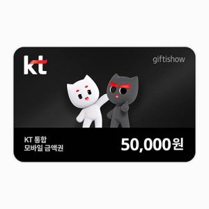 KT통합상품권 5만원