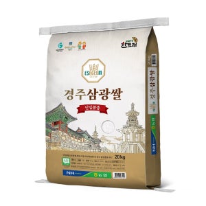 한토래 이사금 경주삼광쌀 (삼광/상) 20kg