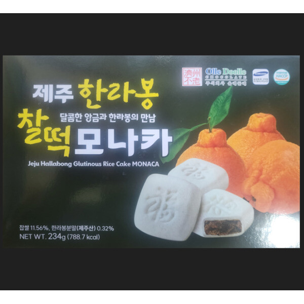 제주한라봉 찰떡모나카 제주에서 직적만든