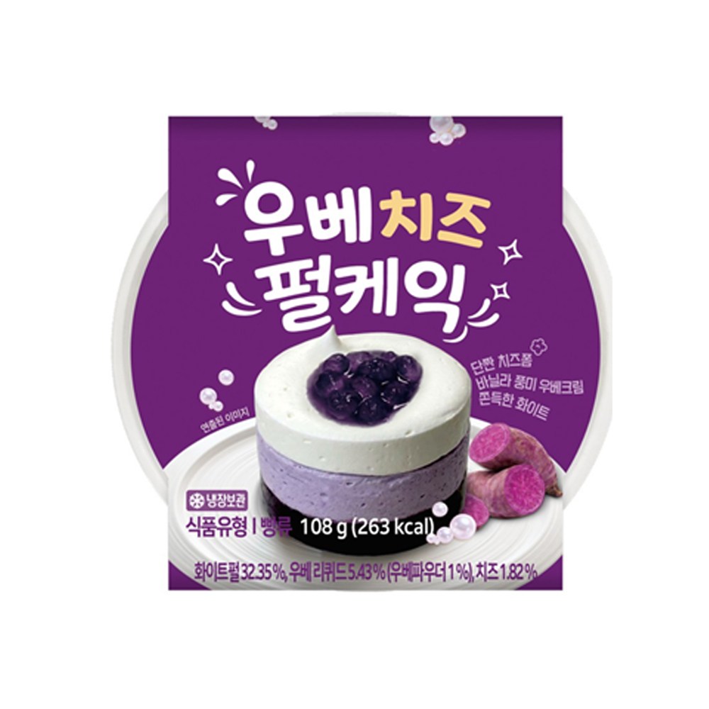 우베치즈펄케익