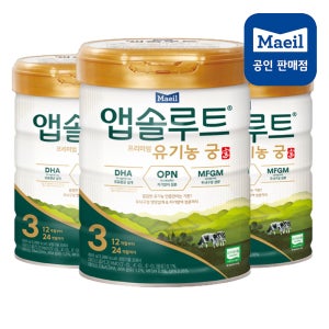 앱솔루트 유기농 궁 분유?3단계(12~24개월) 800g 3캔