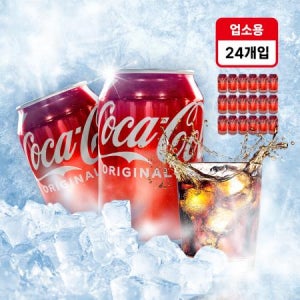 [온국민직배송]코카콜라 뚱캔 업소용 355ml 24캔