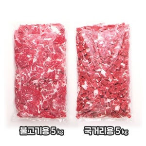 우목심 불고기용 호주산 5kg 냉동