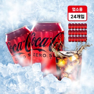 코카콜라 제로 업소용 355ml 24캔