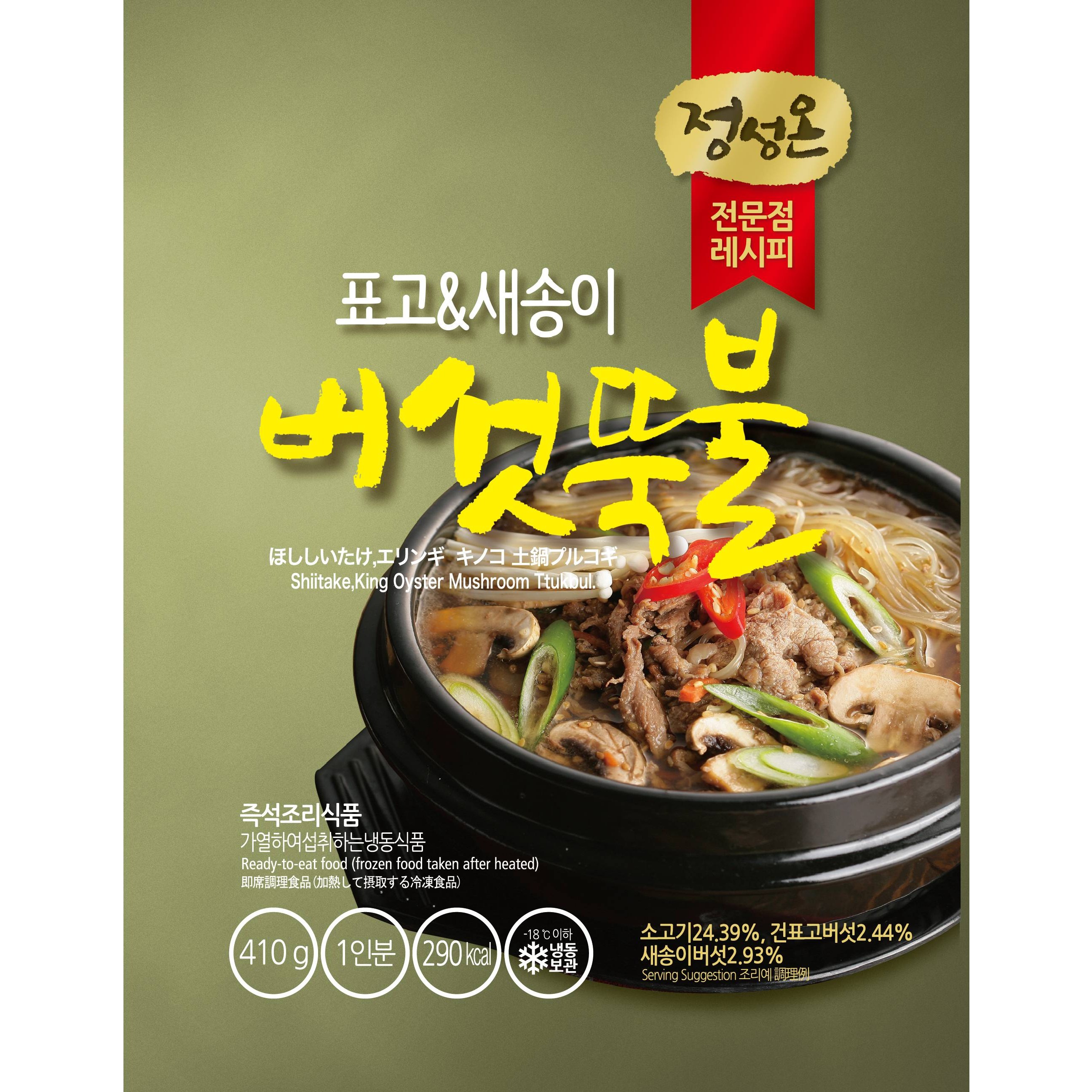 초원 즉석식품 버섯뚝불고기