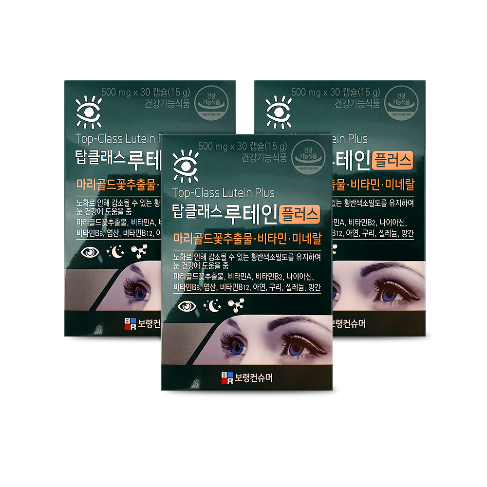 보령 탑클래스 루테인 플러스 3박스 3개 30정