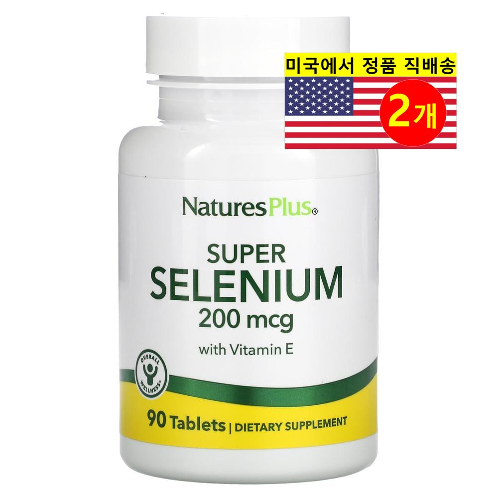 NaturesPlus 네이처스 플러스 셀레늄 200mcg Selenium 2개 90정
