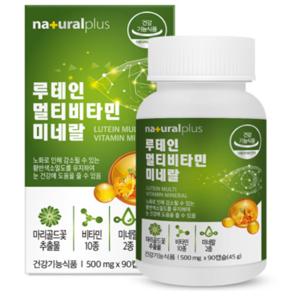 라이프리 마리골드 꽃 추출물 루테인 멀티비타민 미네랄 90회분 1개