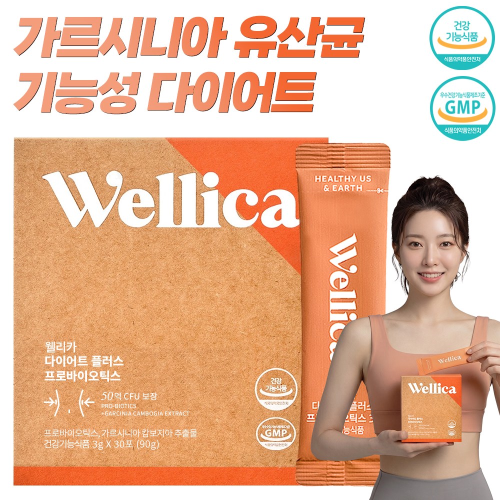 웰리카 다이어트 보조제 가르시니아 프로바이오틱스 슬리맥스 유산균 30p 3g 1개