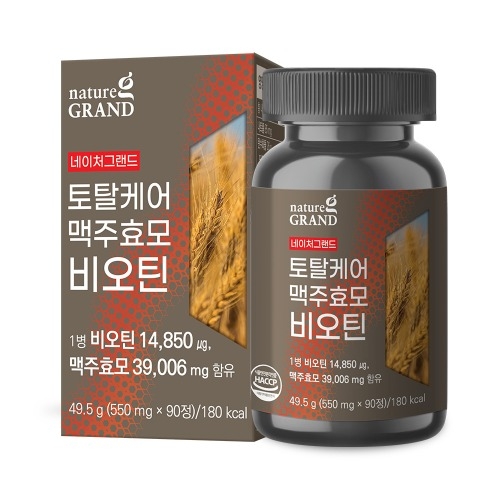 네이처그랜드 토탈케어 맥주효모 비오틴 550mg x 90정 1개 1정
