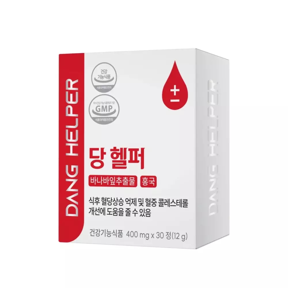 당헬퍼