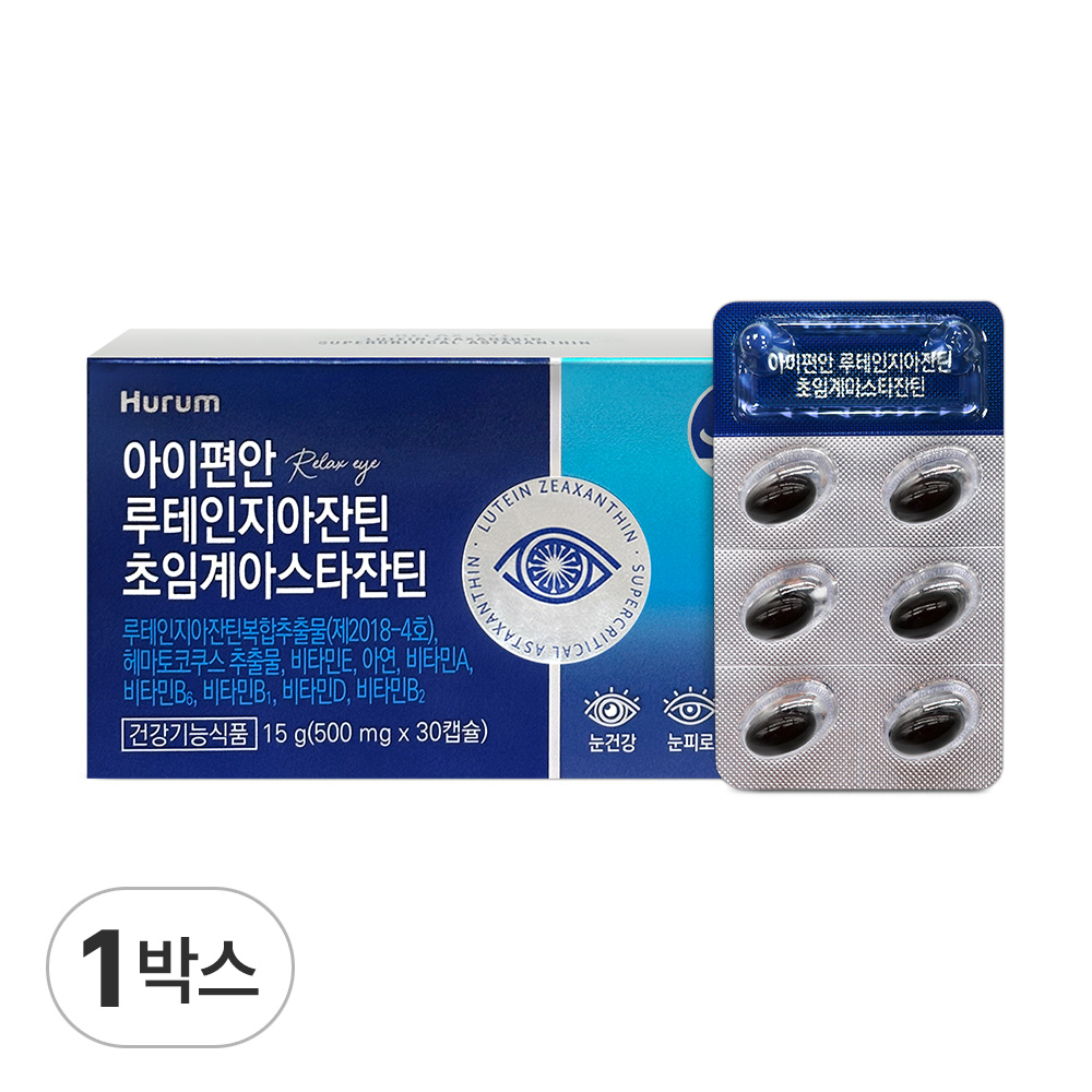 아이편안 루테인 지아잔틴 초임계 아스타잔틴 1박스 1개 30정