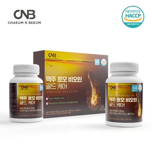 CNB 맥주 효모 비오틴 골드 케어 600mg x 90정 x 2통 90회분 1개