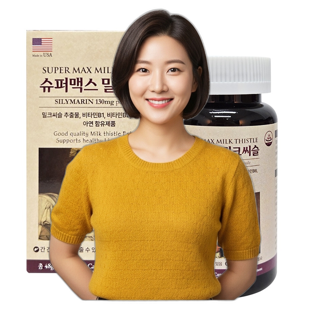밀크씨슬 800mg 간건강 실리마린 성인 영양제 60캡슐 1개월분 1개 상세페이지 확인