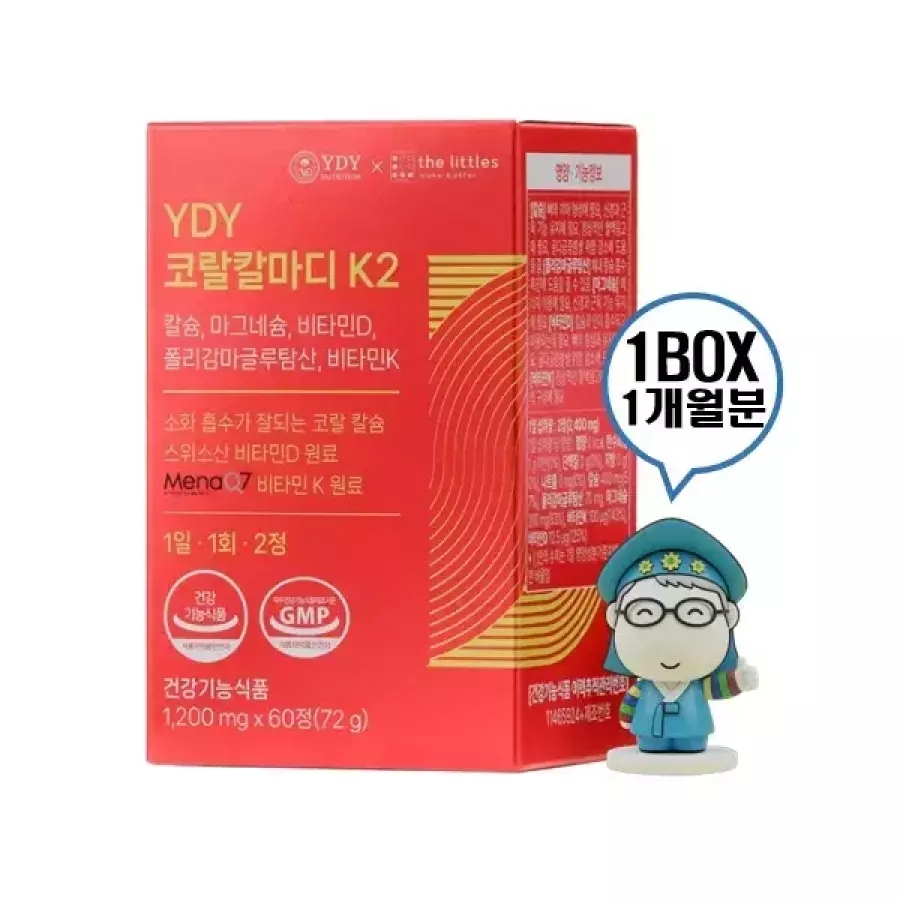 YDY 코랄칼마디 K2