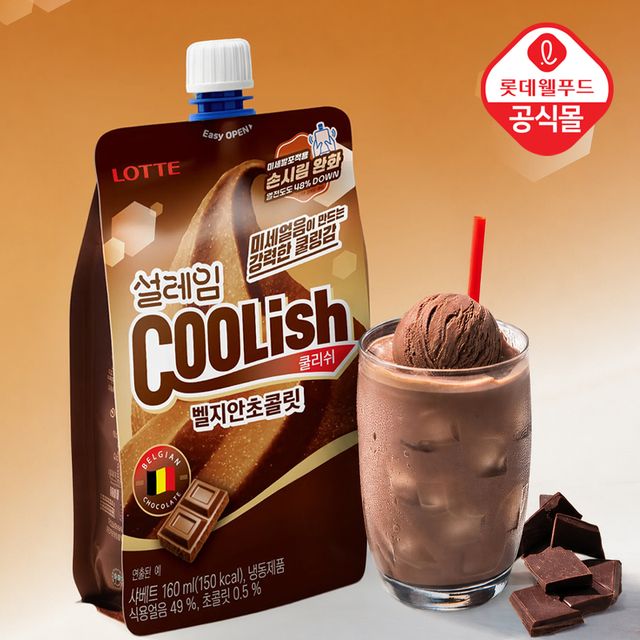 쿨리쉬: 벨지안초콜릿맛