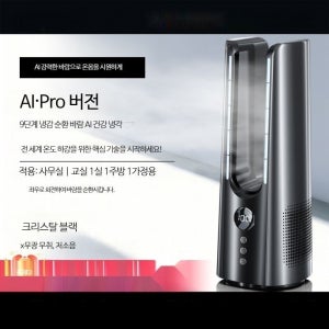 USB 충전 수냉식 냉풍기 저소음 회전형 탁상용 에너지 절약 여름 선풍기
