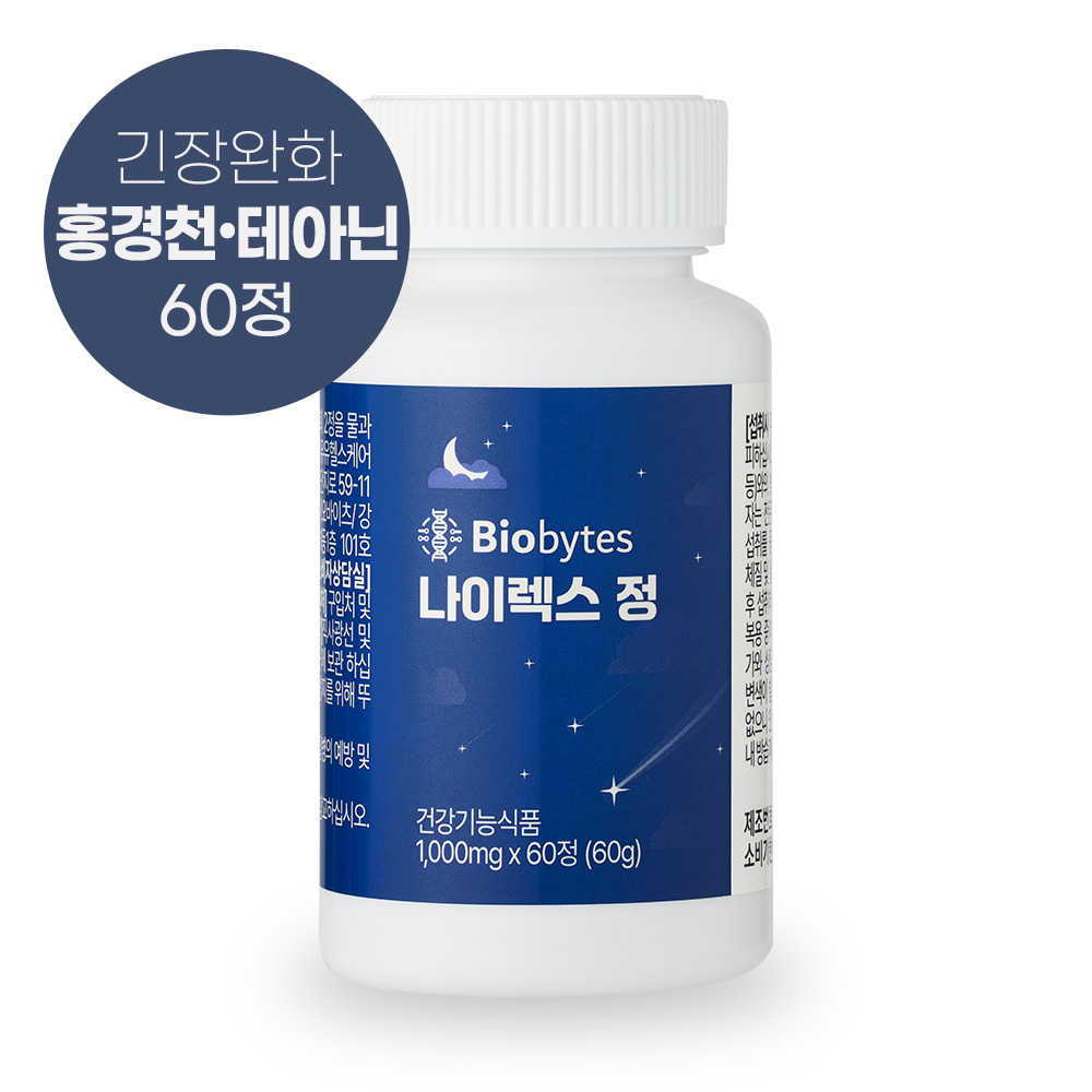 나이렉스정(Nirex tab.)